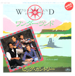 7PP-138 Promo Front Cover